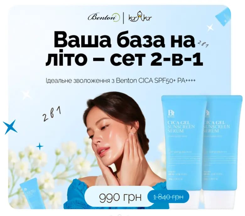 Вигідне КРЯ. Хіти догляду, які розлітаються! Обирайте бестселери зі знижками до 50%
