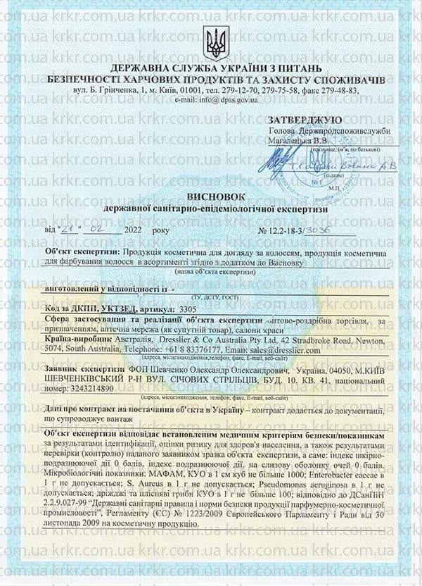 Сертифікат СЕС Davroe на krkr.com.ua