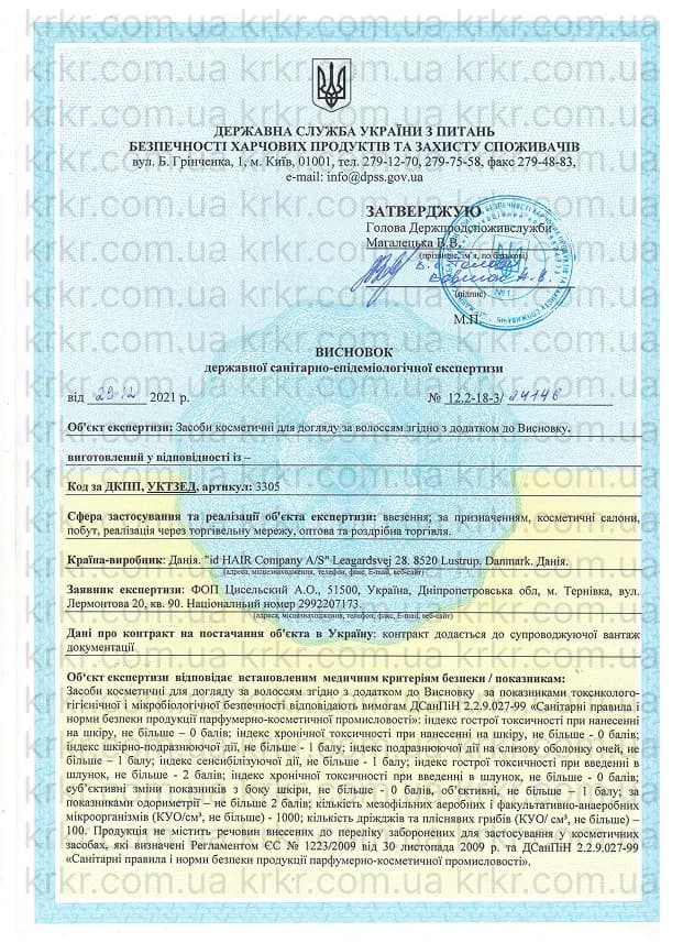 Сертифікат СЕС IdHair на krkr.com.ua