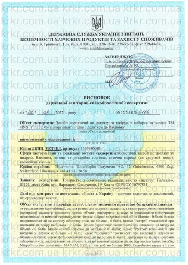 Сертифікат СЕС Instytutum на krkr.com.ua