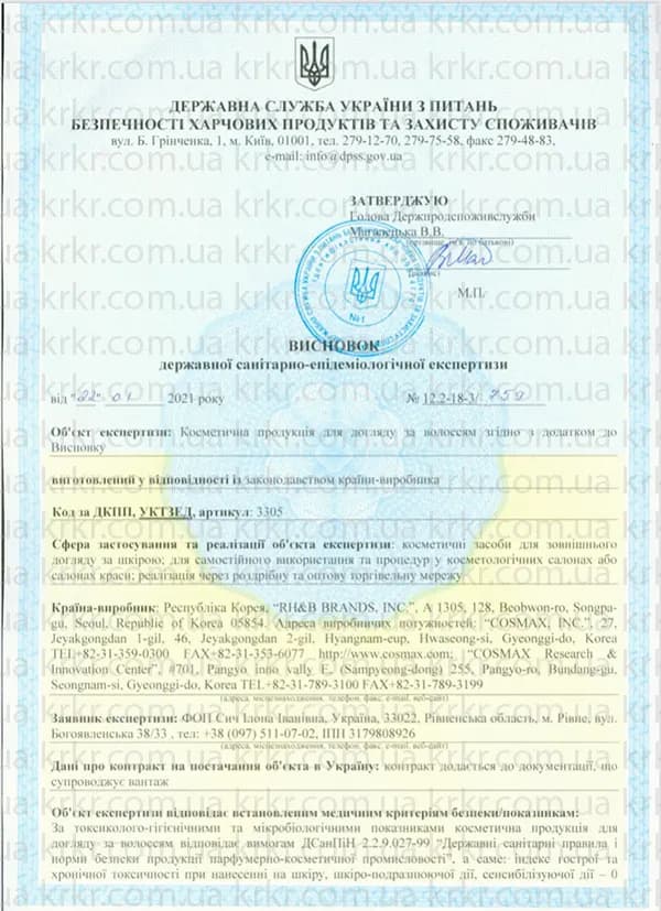 Сертифікат СЕС Rated Green на krkr.com.ua